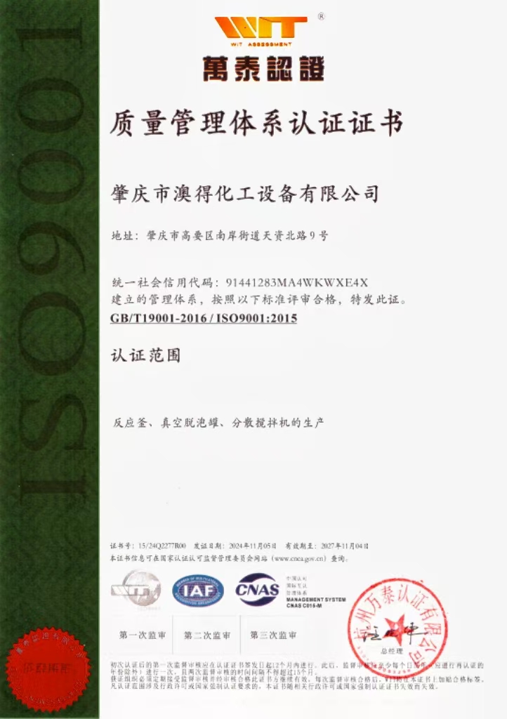 1734573285963770.jpg ISO證書(shū)P色.jpg